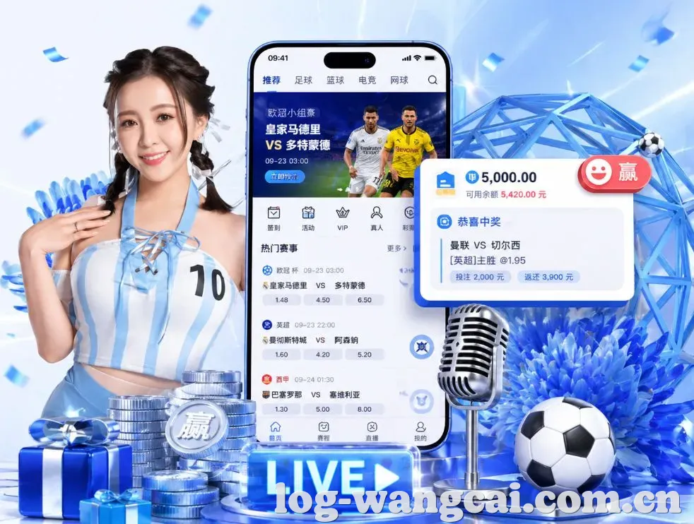旺财28App